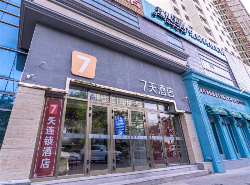 7天连锁酒店(西宁昆仑路的图标