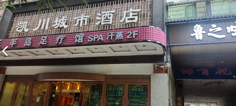 西宁市城北区如水美容店 的图标