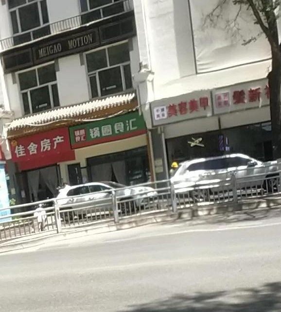 美容美甲 的图标