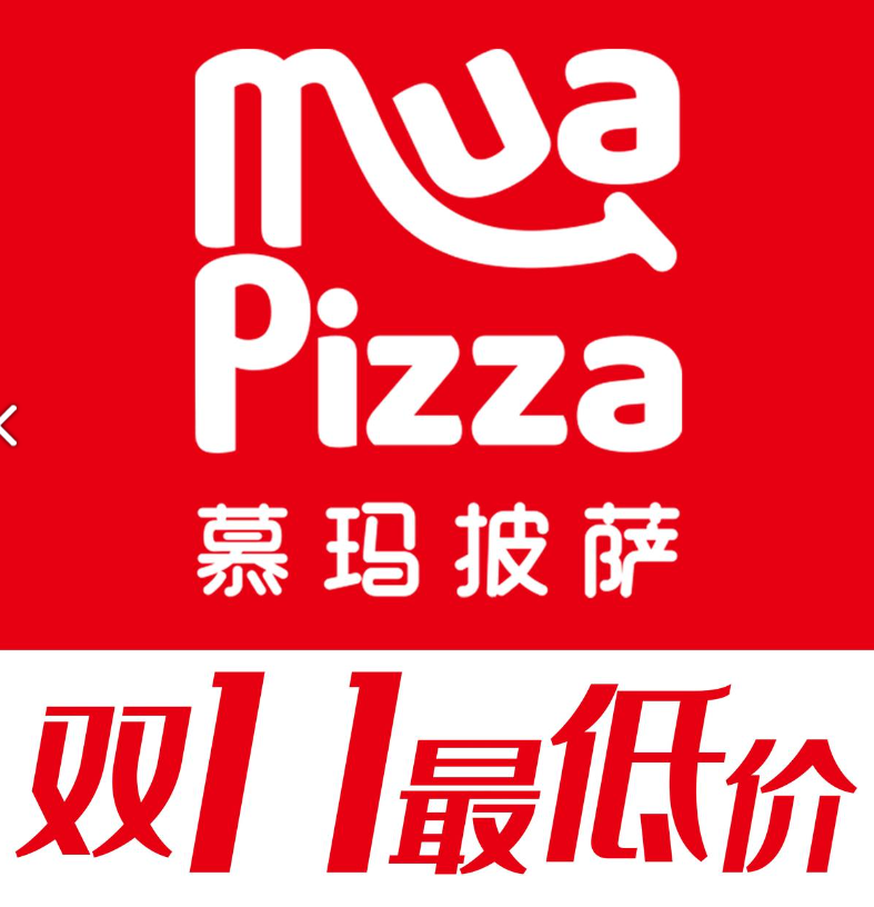 慕玛披萨MuaPizza(青海西宁石坡街店) 的图标