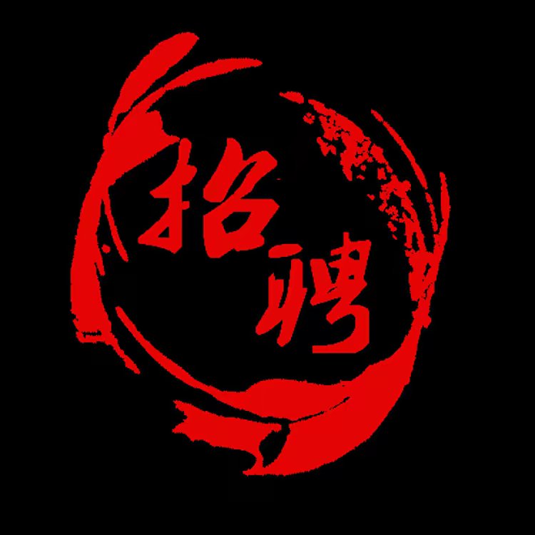 日结兼职