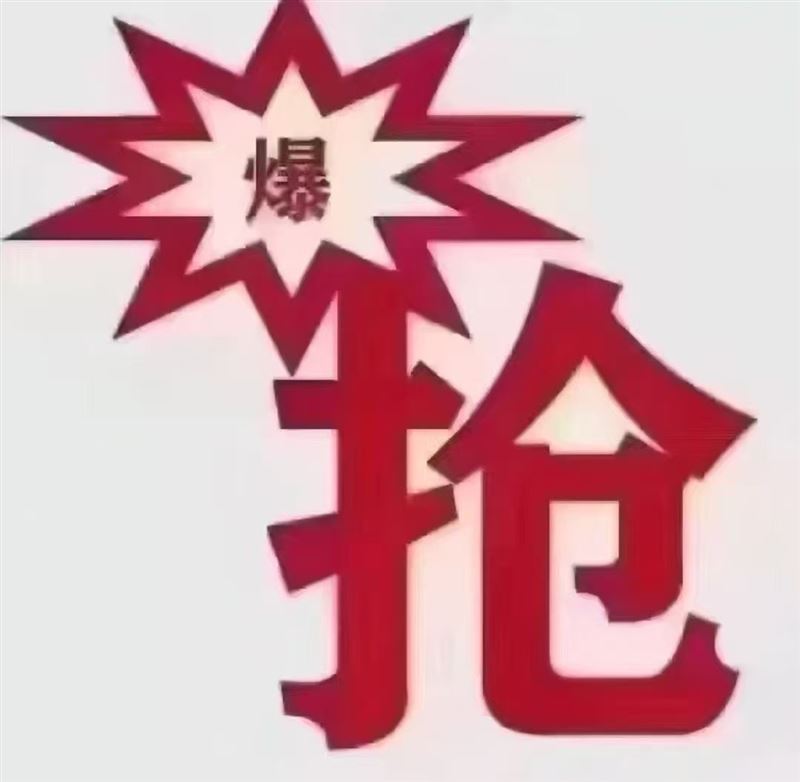 有偿安置