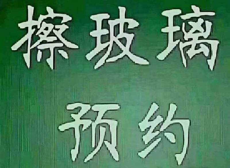 家政服务