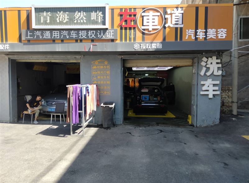 洗车行转让