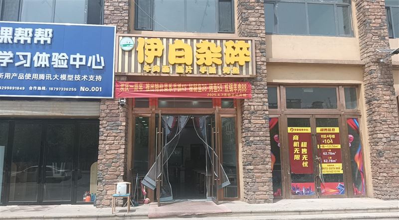 到店转让