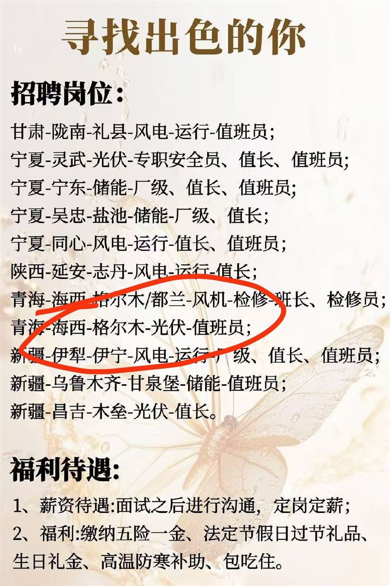 电力运维